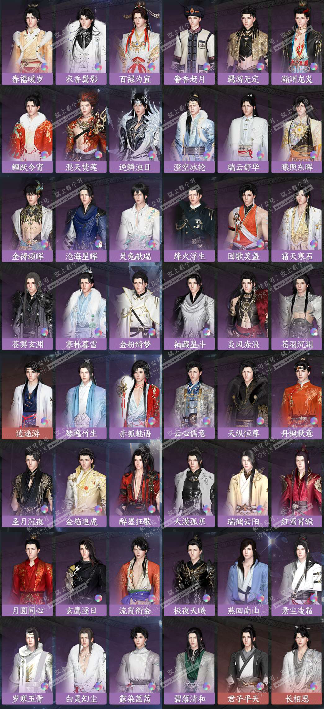 NSH324182逆水寒手游账号详情图6 NSH324182逆水寒手游账号详情图6