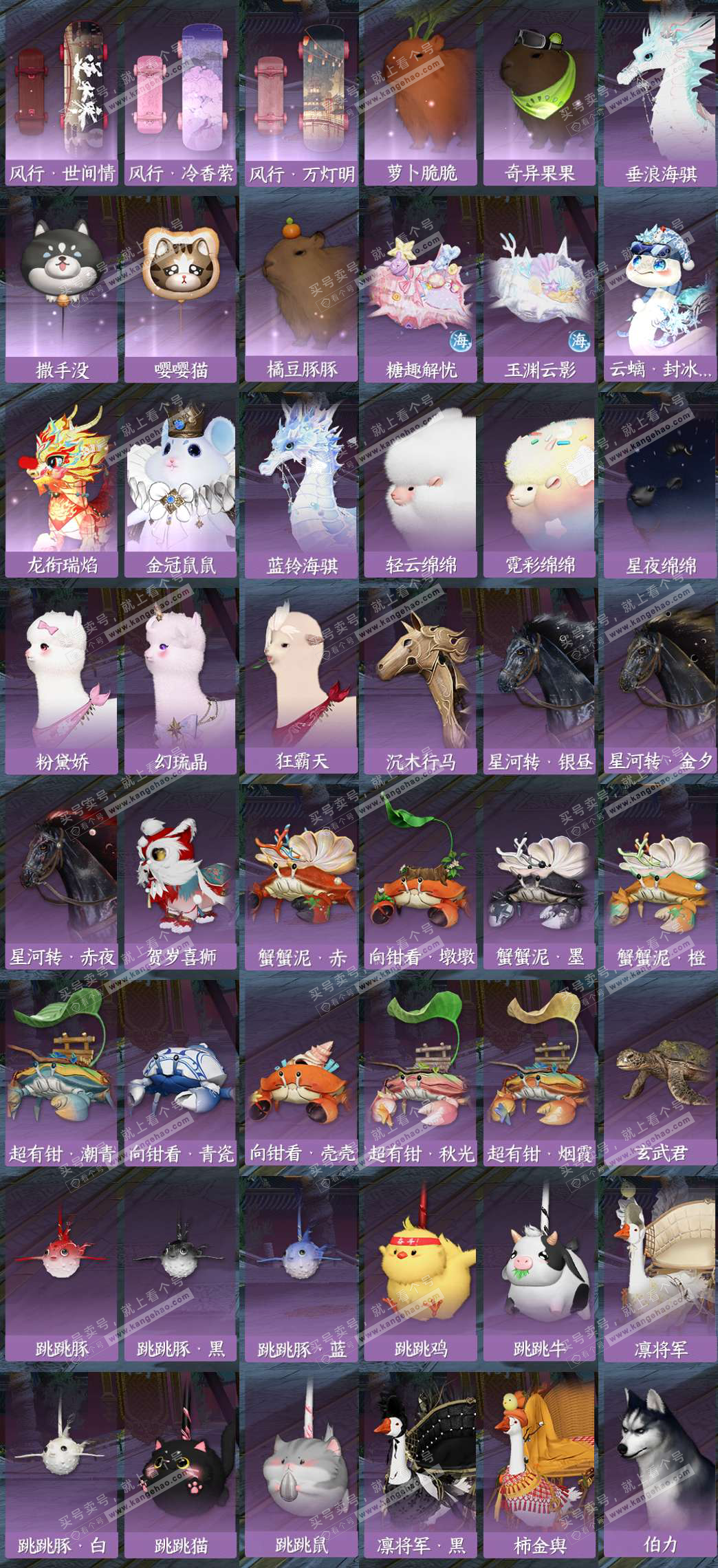 NSH324182逆水寒手游账号详情图8 NSH324182逆水寒手游账号详情图8