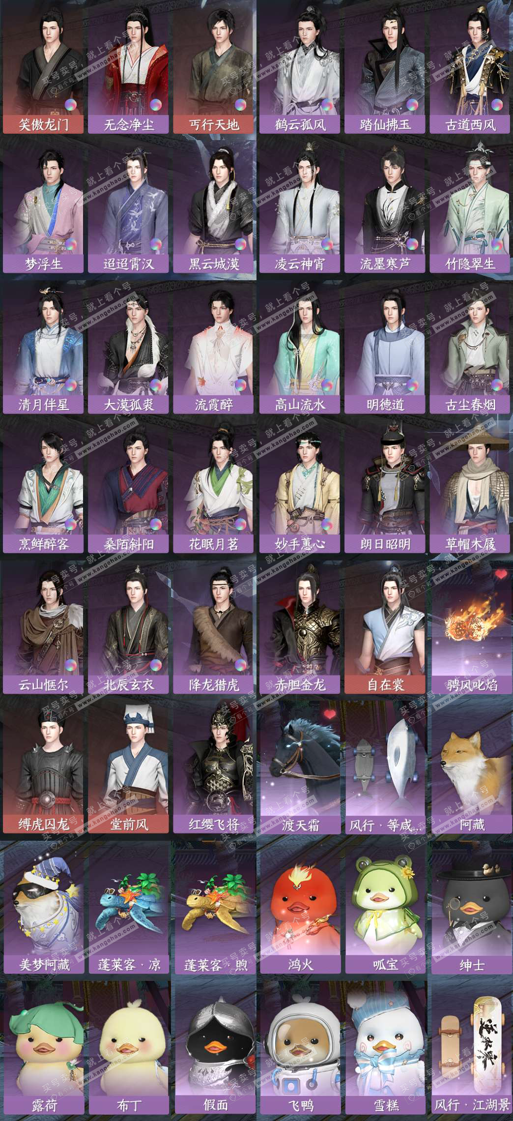 NSH324182逆水寒手游账号详情图7 NSH324182逆水寒手游账号详情图7