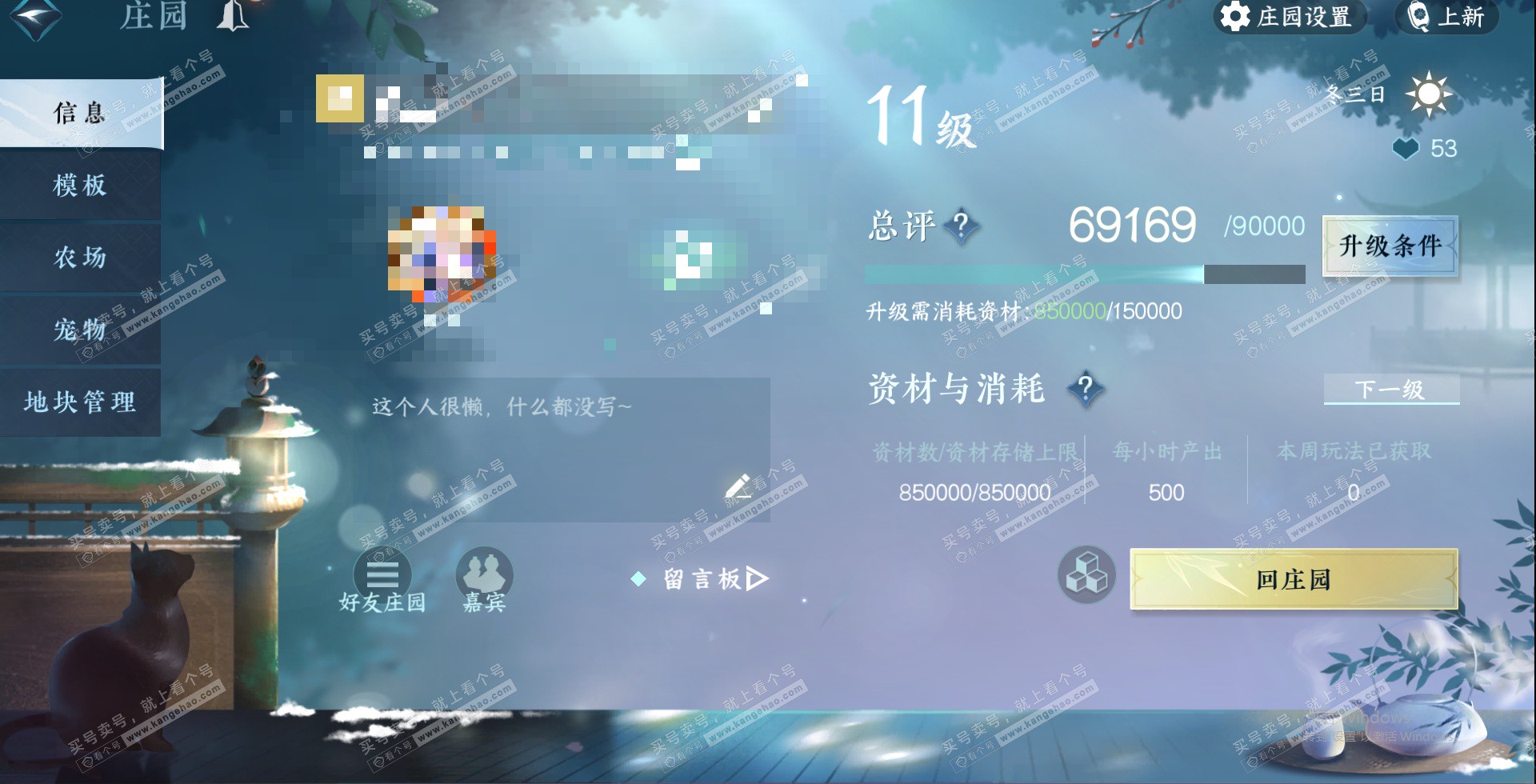 NSH324182逆水寒手游账号详情图36 NSH324182逆水寒手游账号详情图36