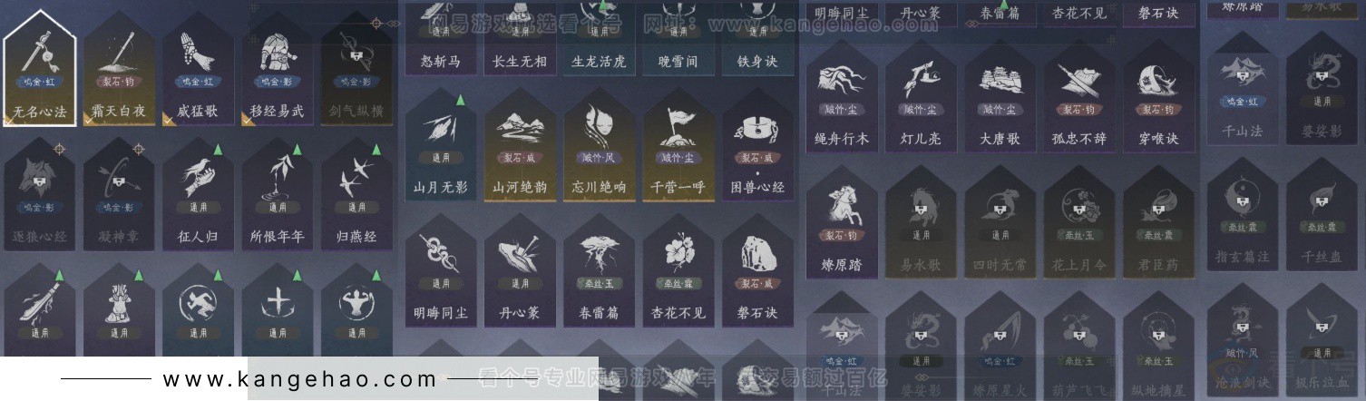 YYS32956燕云十六声账号详情图9