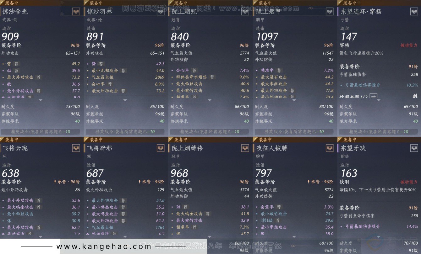 YYS32956燕云十六声账号详情图10