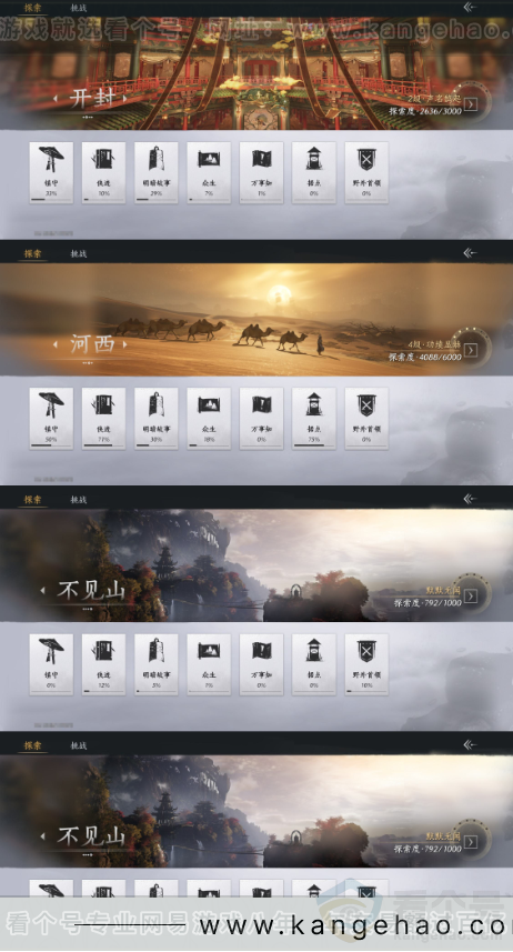 YYS32956燕云十六声账号详情图12