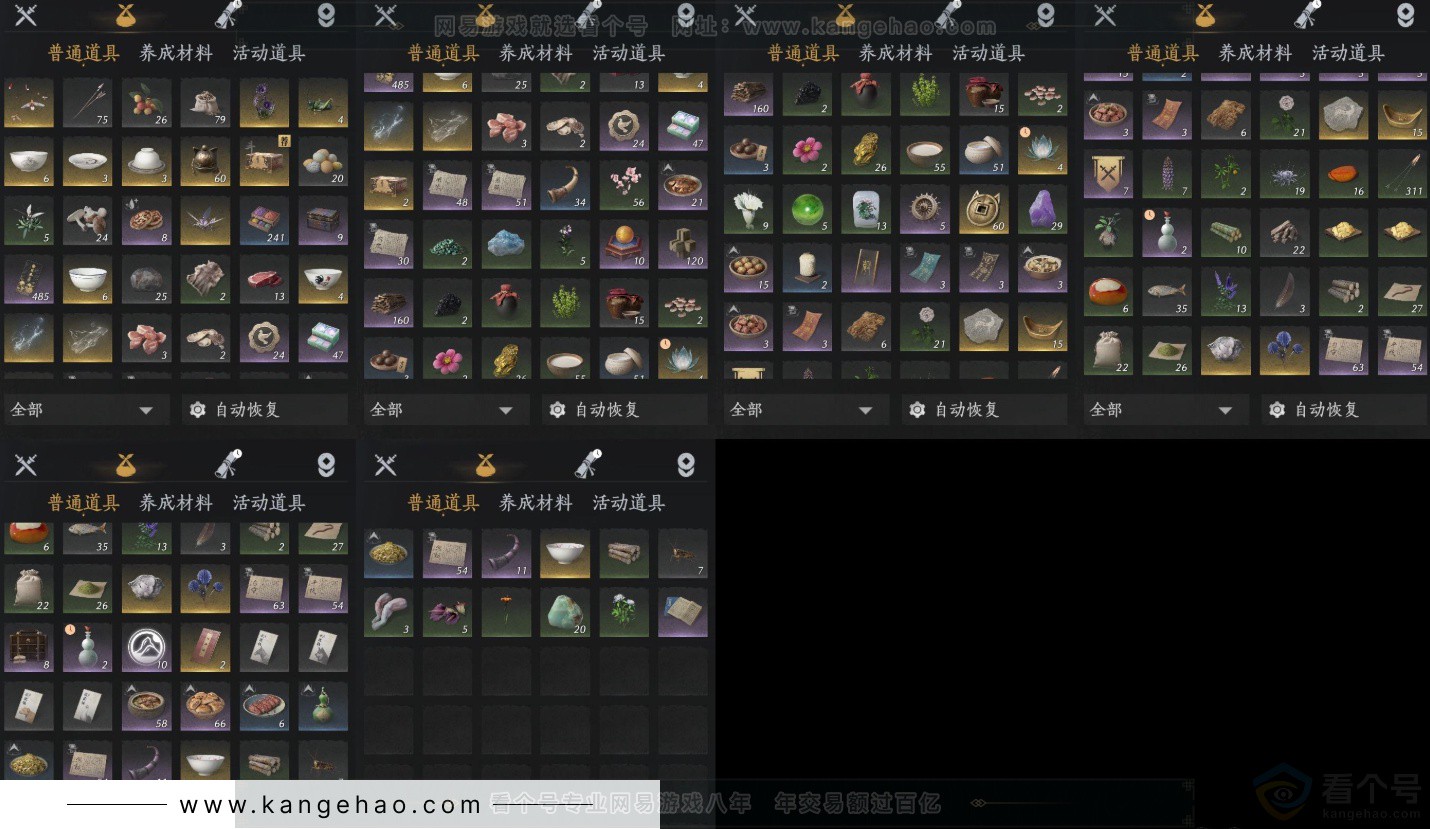 YYS32956燕云十六声账号详情图6