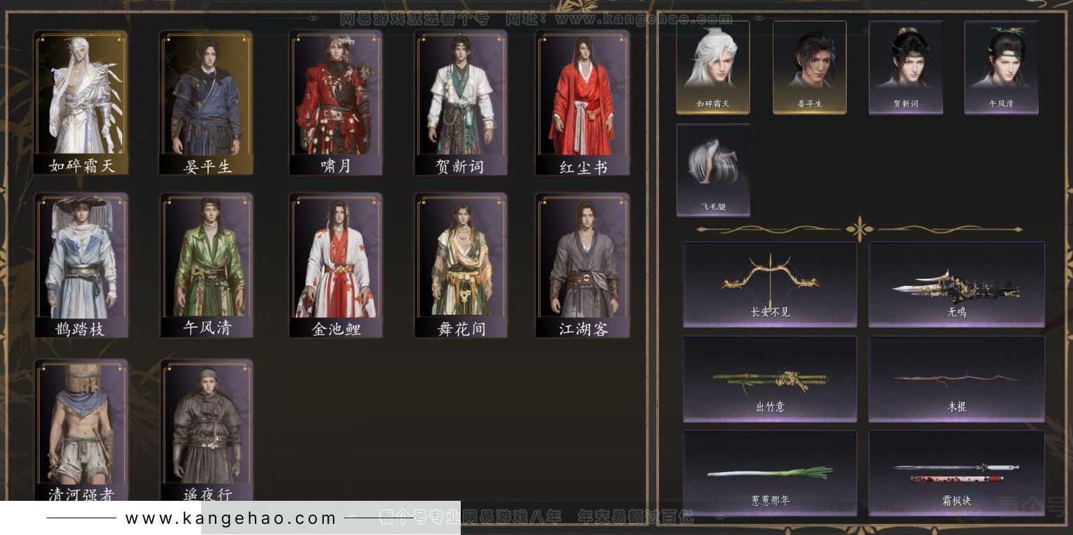 YYS32956燕云十六声账号详情图4