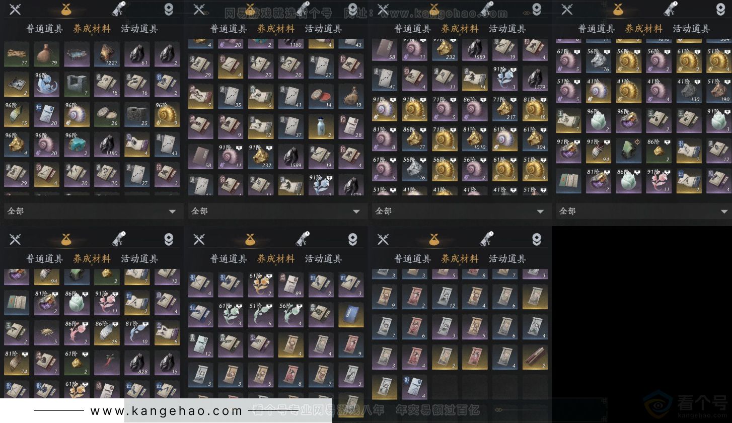 YYS32956燕云十六声账号详情图5