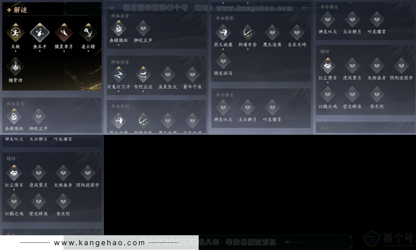 YYS32956燕云十六声账号详情图8