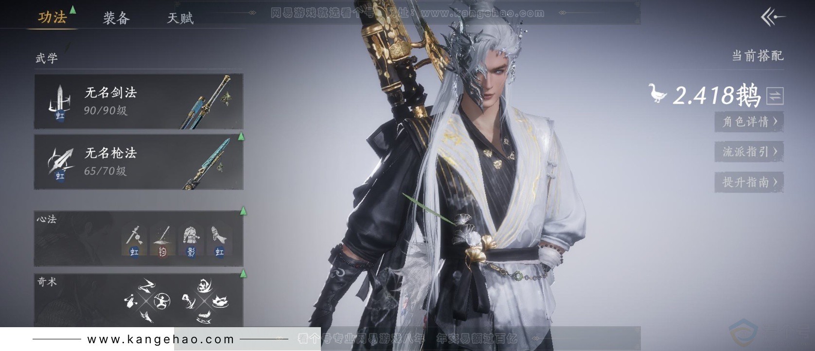 YYS32956燕云十六声账号详情图2