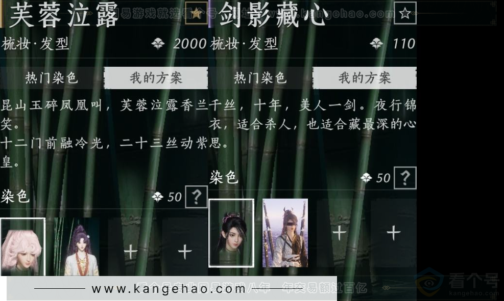 YYS32957燕云十六声账号详情图6