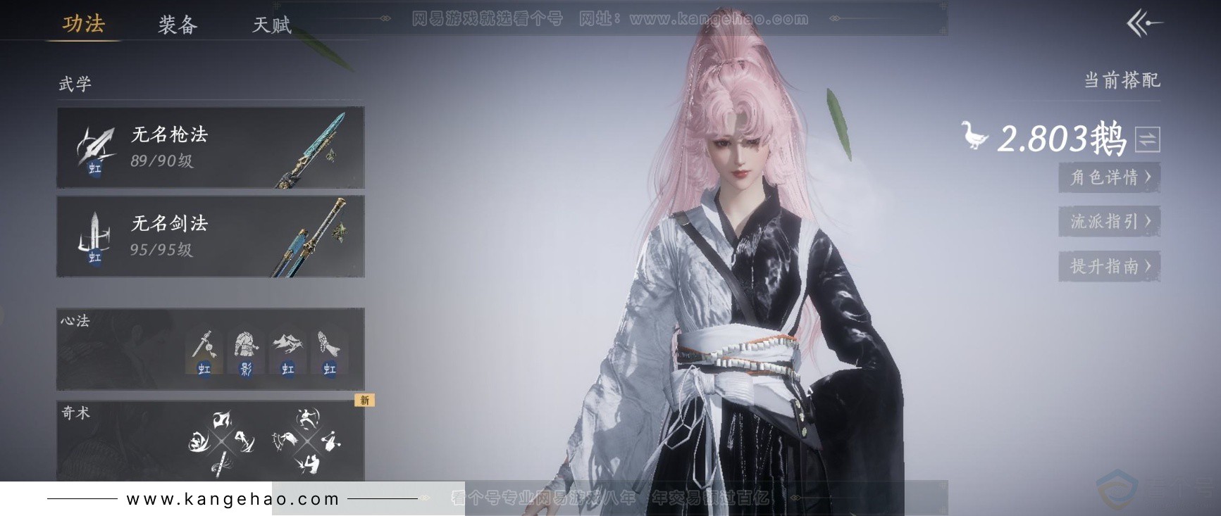 YYS32957燕云十六声账号详情图2