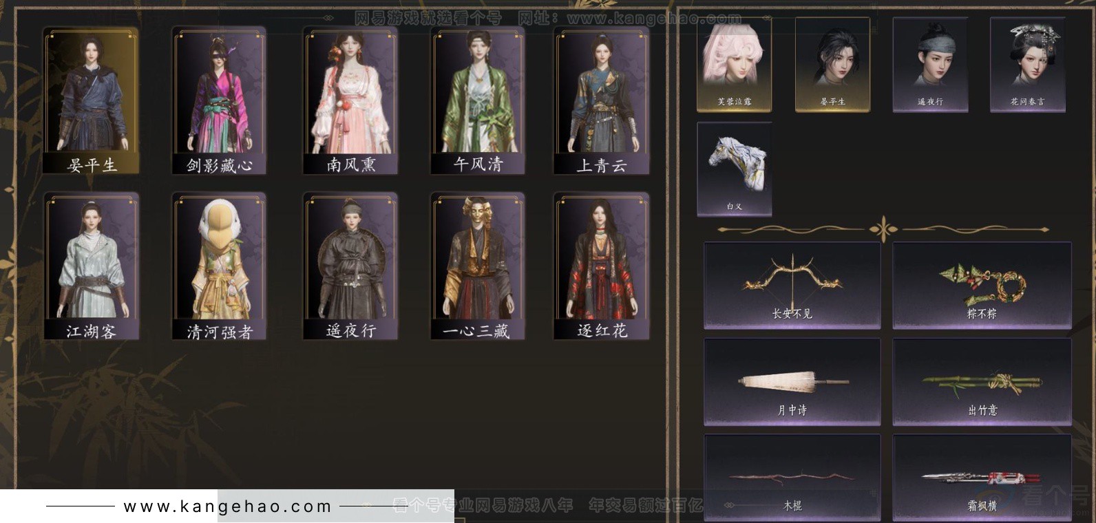 YYS32957燕云十六声账号详情图3