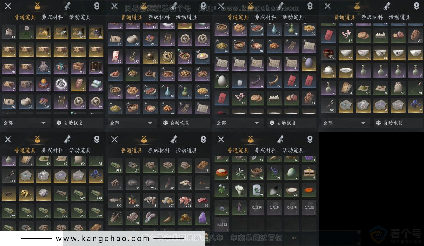 YYS32957燕云十六声账号详情图8