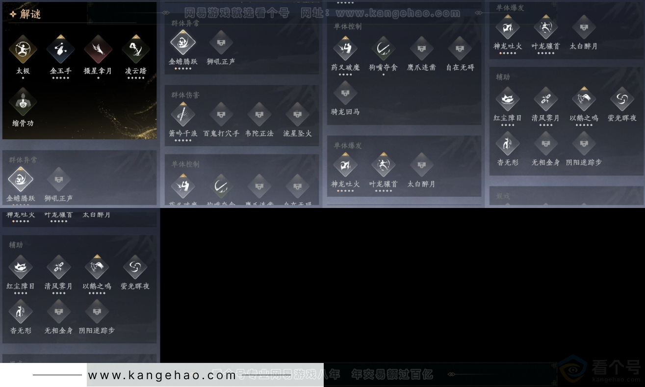 YYS32957燕云十六声账号详情图10