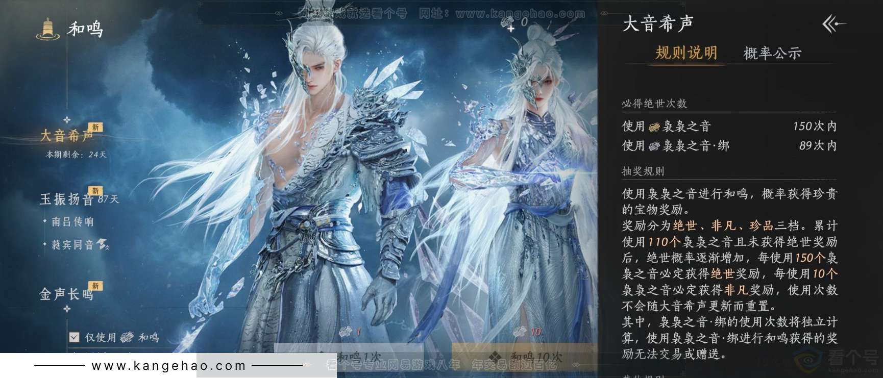 YYS32957燕云十六声账号详情图14