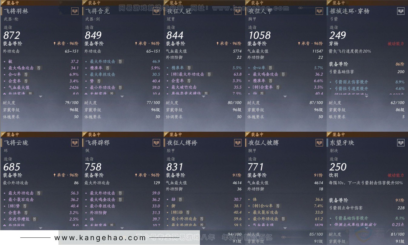 YYS32957燕云十六声账号详情图12