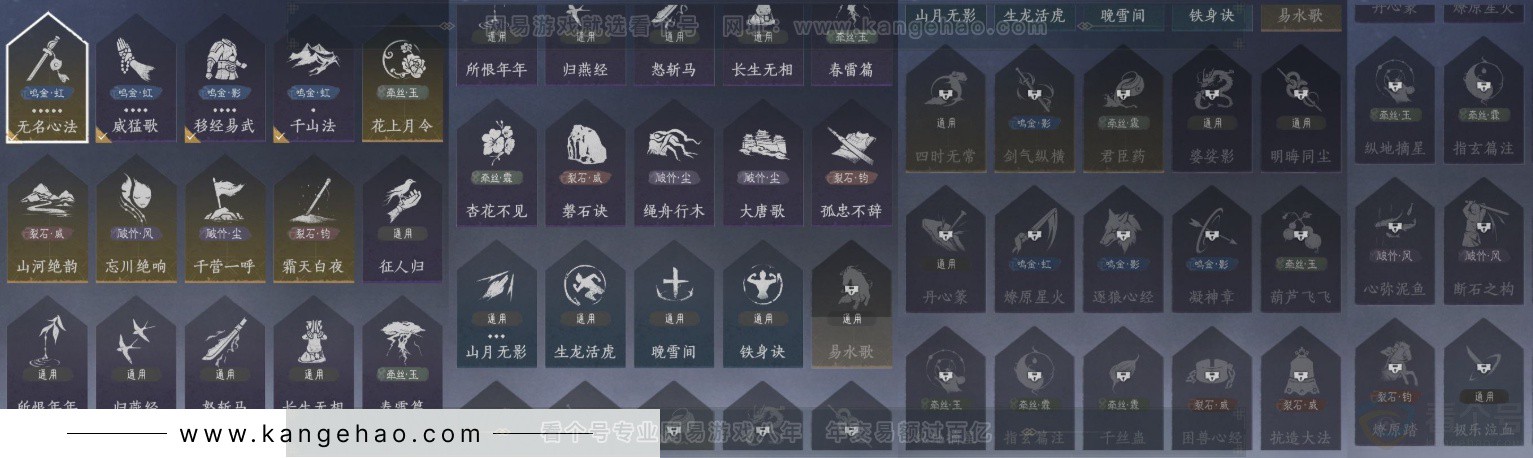 YYS32957燕云十六声账号详情图11