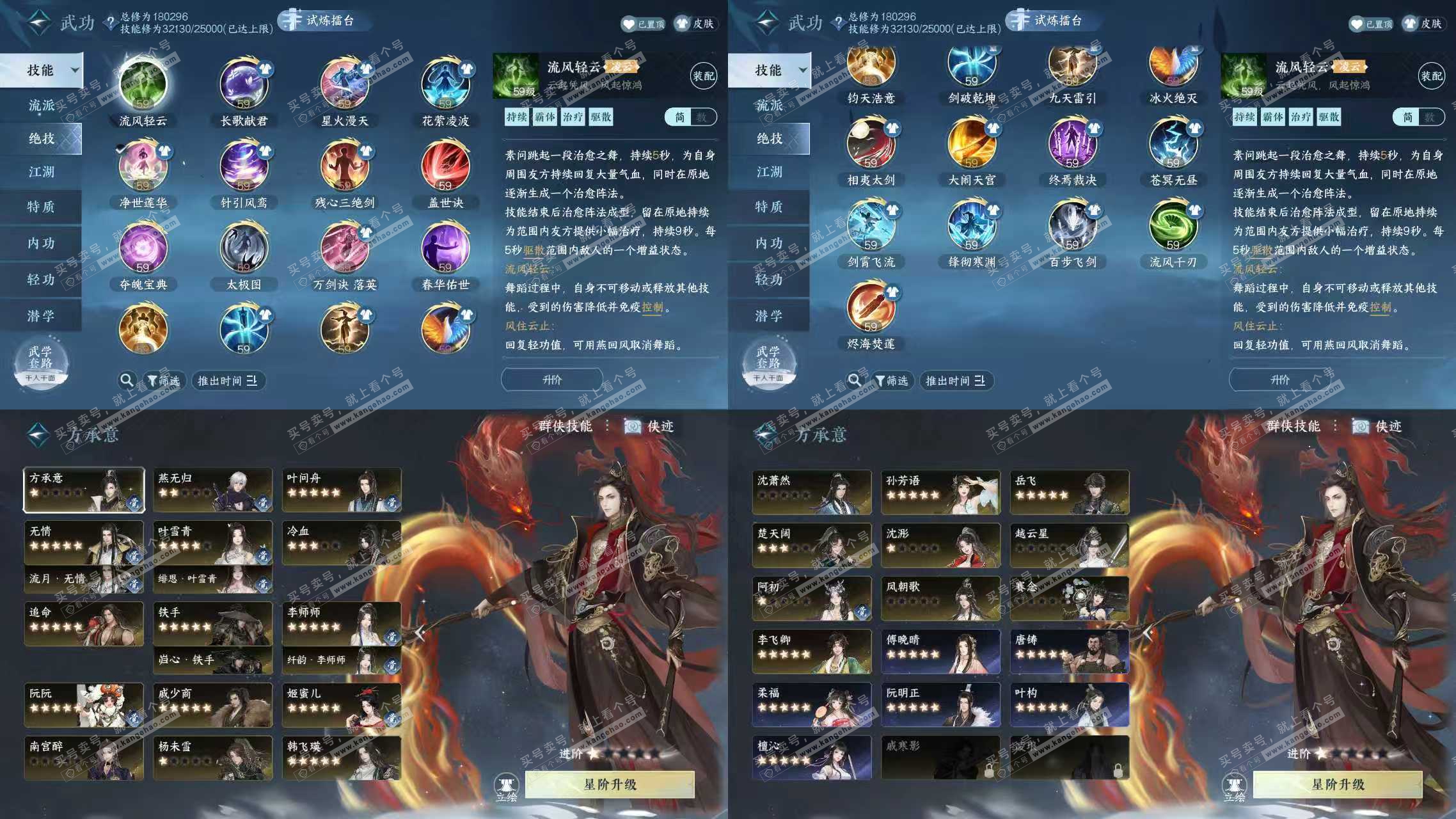 NSH324184逆水寒手游账号详情图9 NSH324184逆水寒手游账号详情图9