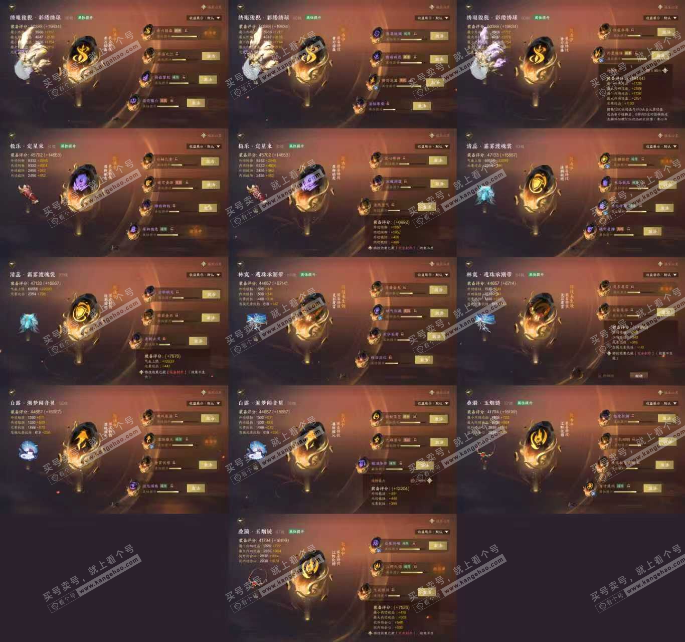 NSH324184逆水寒手游账号详情图7 NSH324184逆水寒手游账号详情图7