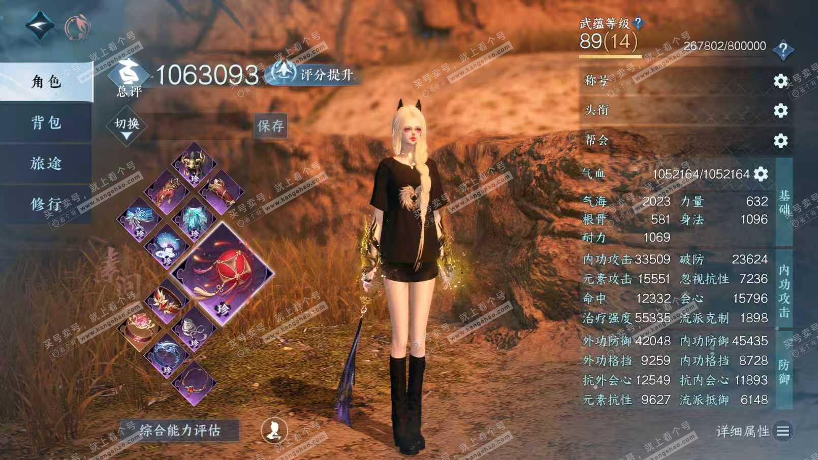 NSH324184逆水寒手游账号详情图4 NSH324184逆水寒手游账号详情图4