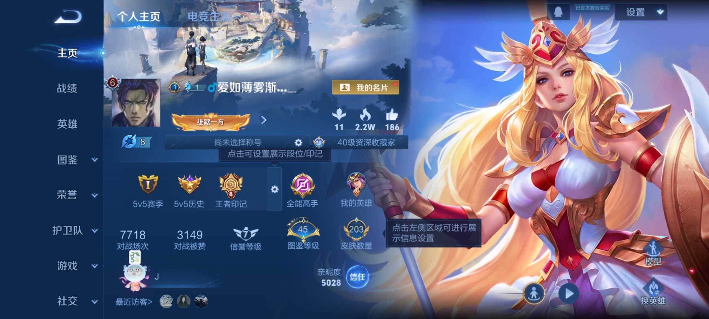 WZ3299329王者荣耀账号详情图9