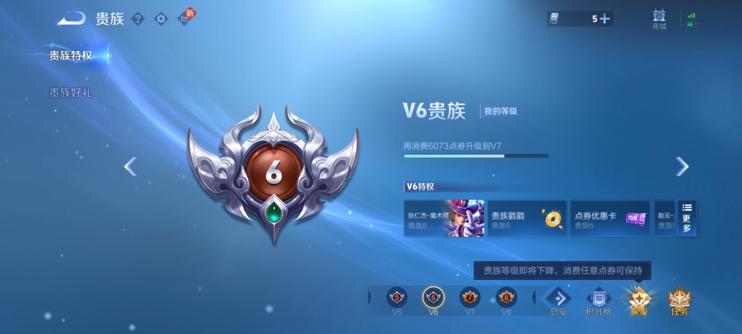 WZ3299329王者荣耀账号详情图8