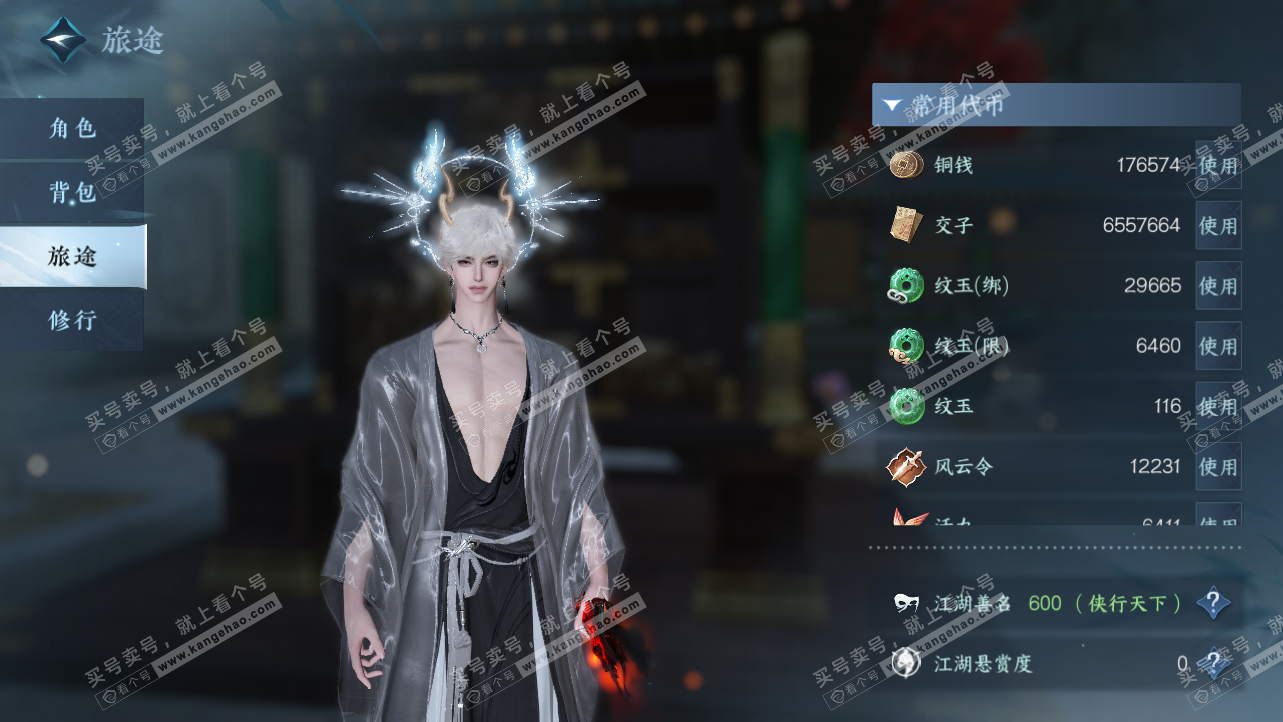 NSH324185逆水寒手游账号详情图5 NSH324185逆水寒手游账号详情图5