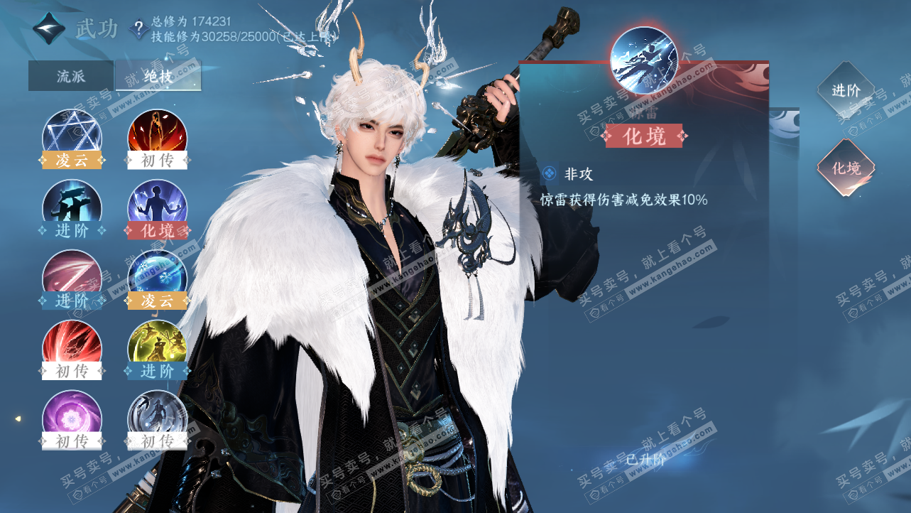 NSH324185逆水寒手游账号详情图17 NSH324185逆水寒手游账号详情图17