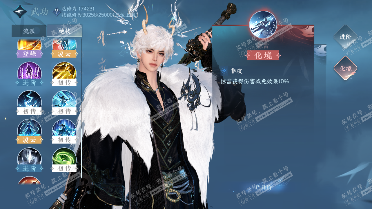 NSH324185逆水寒手游账号详情图18 NSH324185逆水寒手游账号详情图18