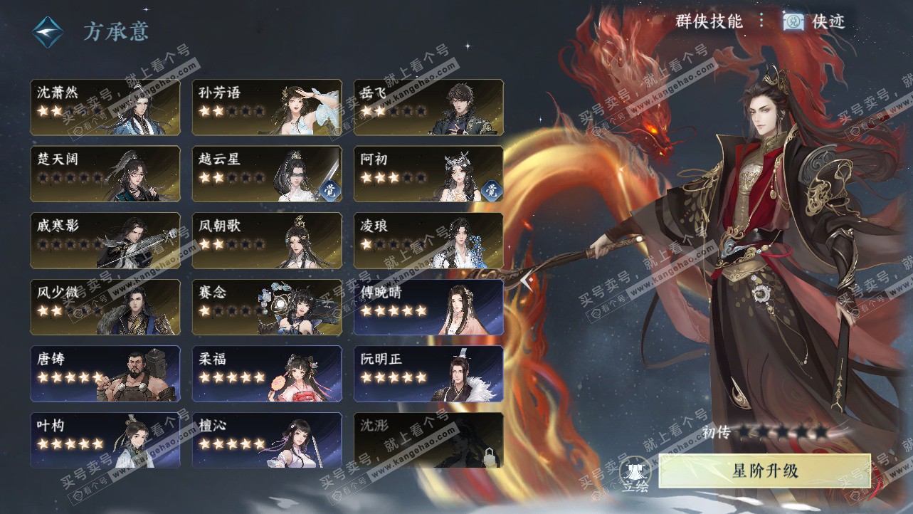 NSH324185逆水寒手游账号详情图37 NSH324185逆水寒手游账号详情图37