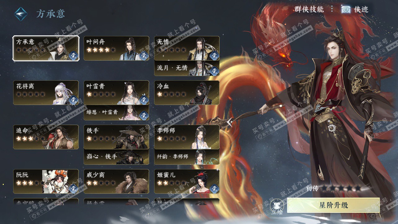 NSH324185逆水寒手游账号详情图36 NSH324185逆水寒手游账号详情图36