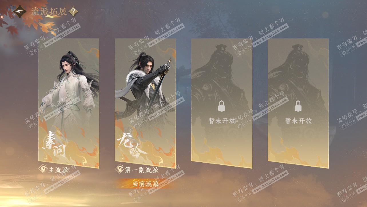 NSH324185逆水寒手游账号详情图40 NSH324185逆水寒手游账号详情图40