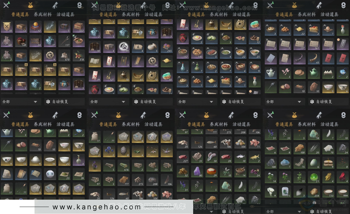 YYS32958燕云十六声账号详情图8