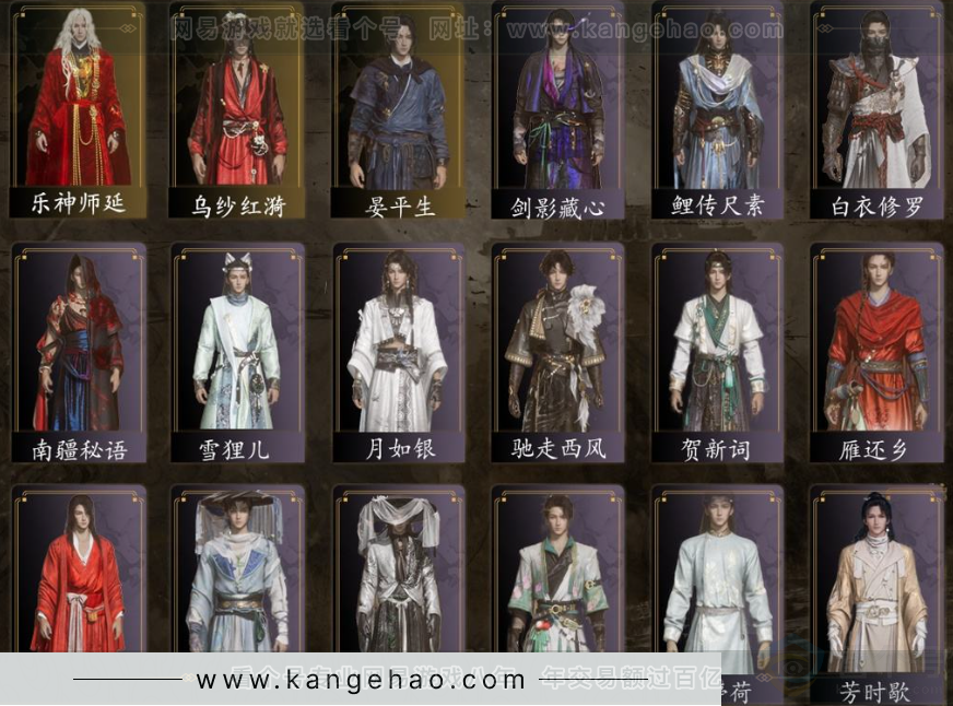 YYS32958燕云十六声账号详情图4