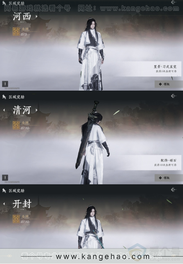 YYS32958燕云十六声账号详情图17