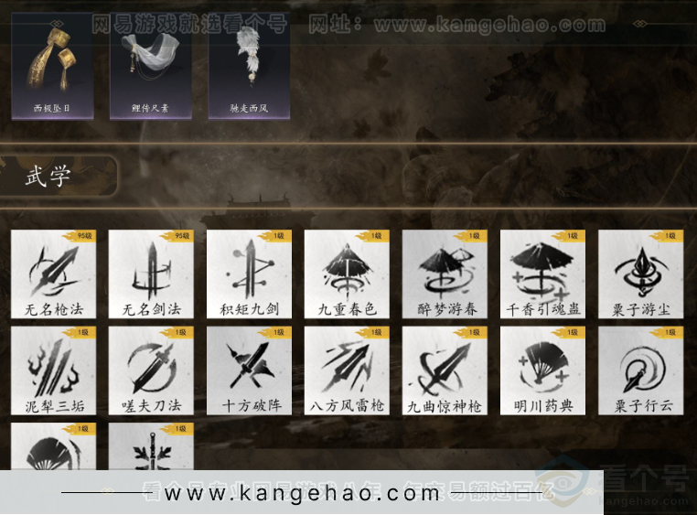 YYS32958燕云十六声账号详情图5