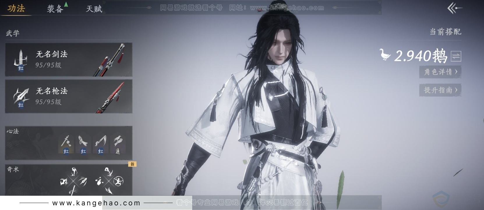 YYS32958燕云十六声账号详情图2