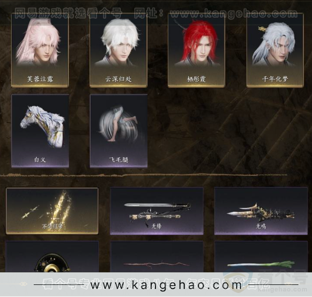 YYS32958燕云十六声账号详情图3