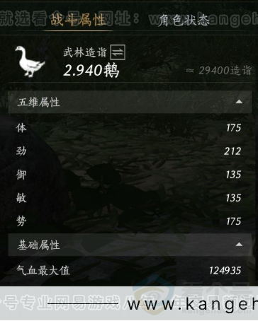 YYS32958燕云十六声账号详情图13