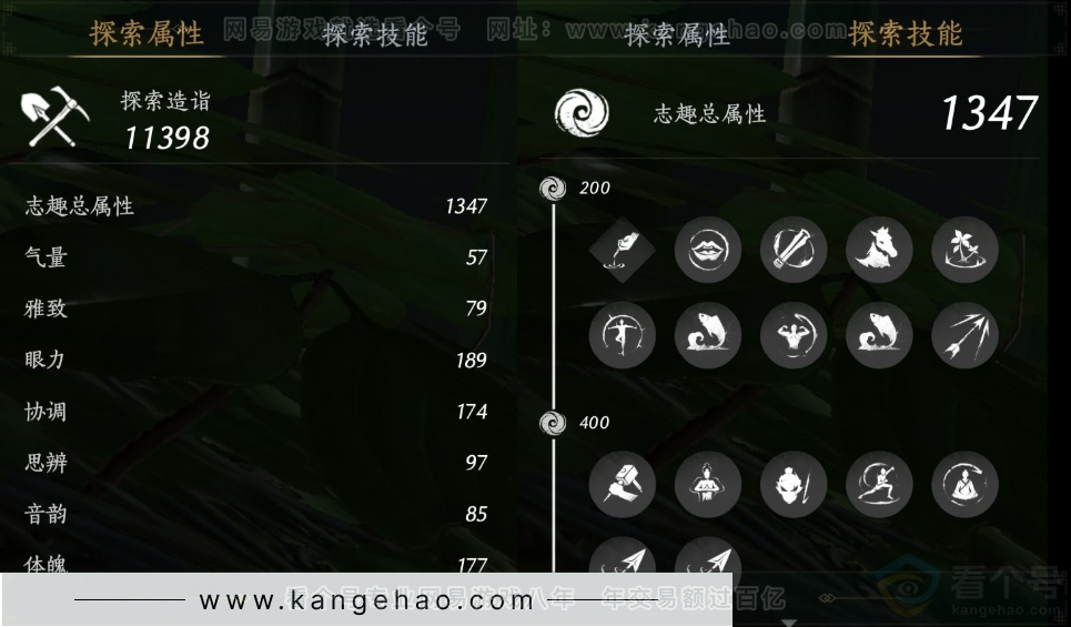 YYS32958燕云十六声账号详情图14