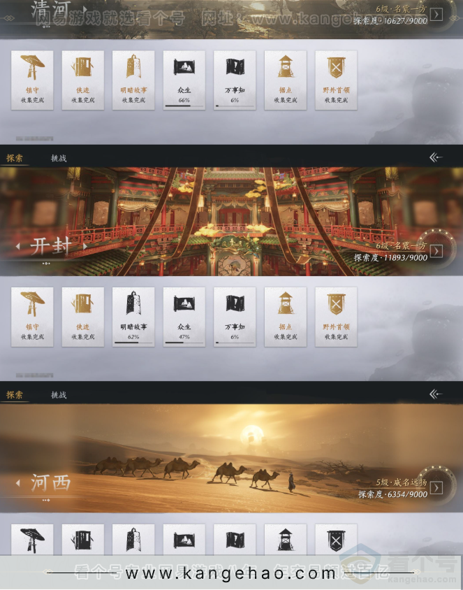 YYS32958燕云十六声账号详情图16