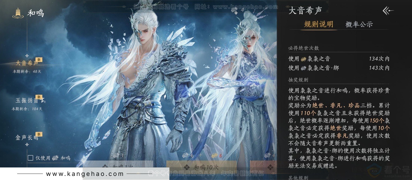 YYS32958燕云十六声账号详情图18