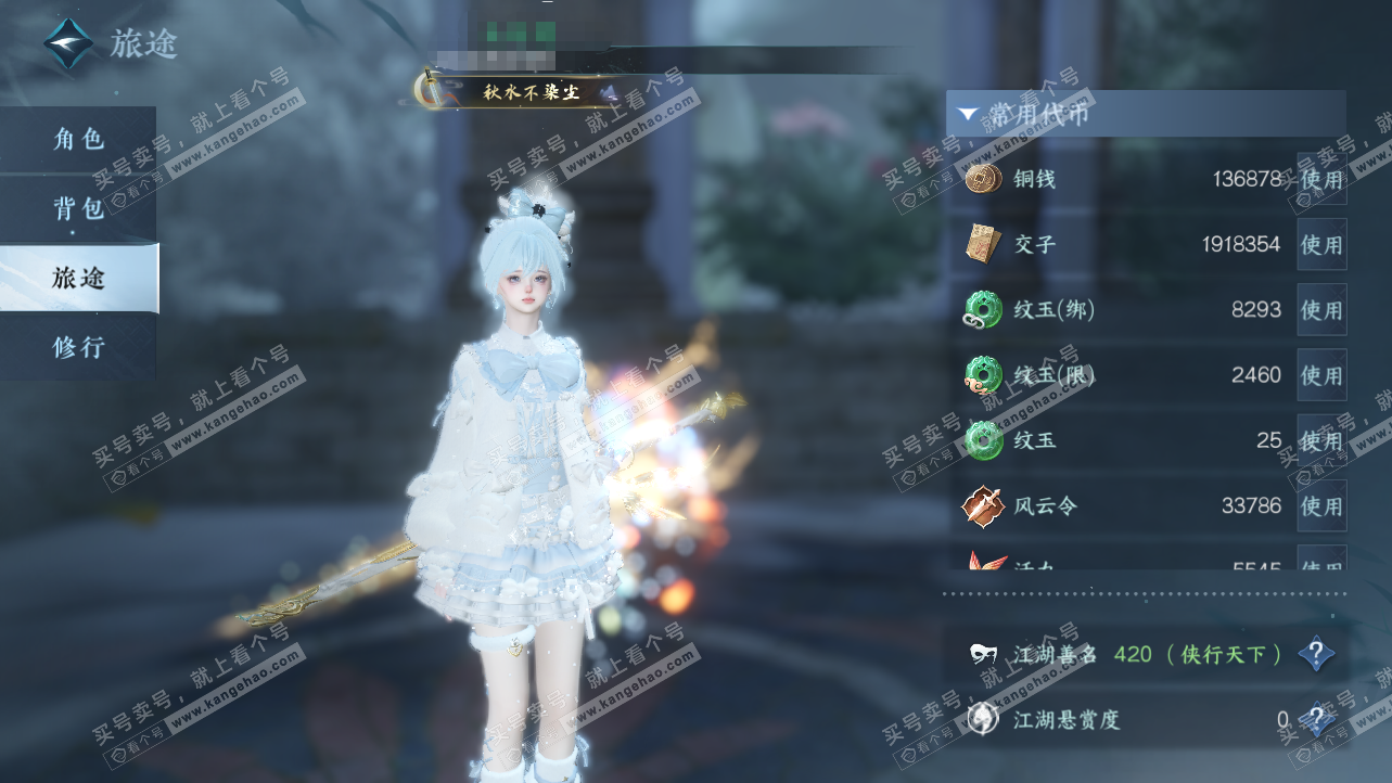 NSH324189逆水寒手游账号详情图6 NSH324189逆水寒手游账号详情图6