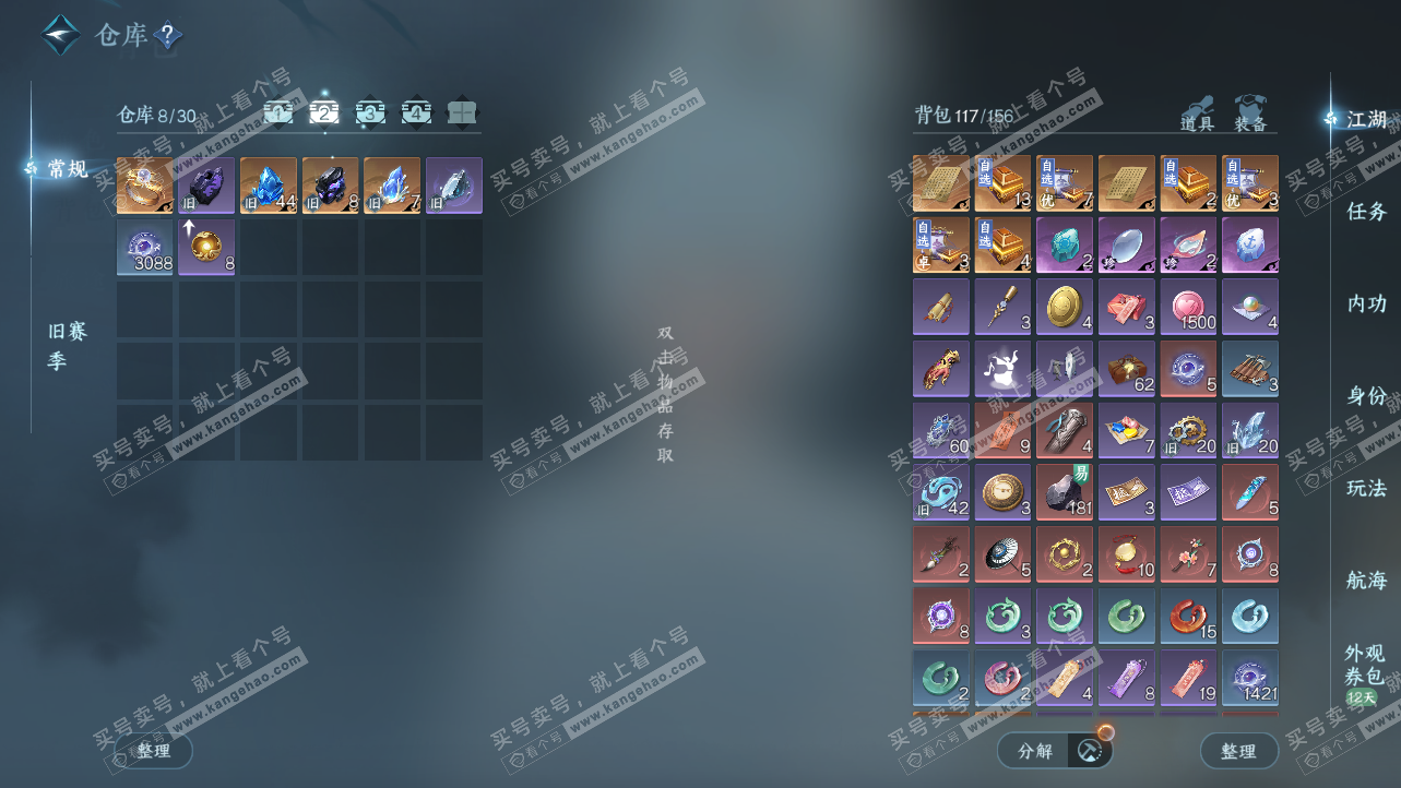 NSH324189逆水寒手游账号详情图3 NSH324189逆水寒手游账号详情图3