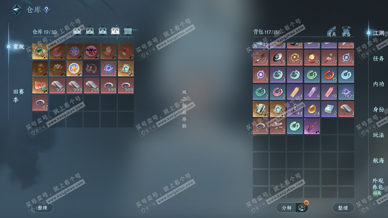 NSH324189逆水寒手游账号详情图5 NSH324189逆水寒手游账号详情图5