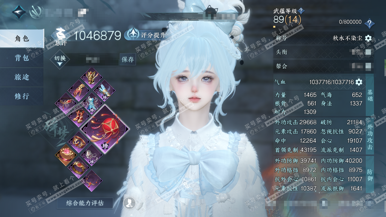 NSH324189逆水寒手游账号详情图1 NSH324189逆水寒手游账号详情图1