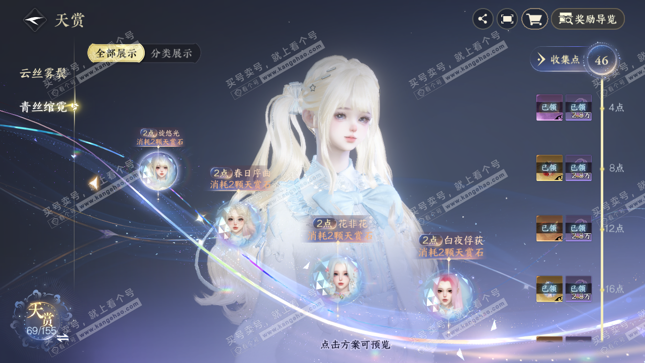 NSH324189逆水寒手游账号详情图24 NSH324189逆水寒手游账号详情图24