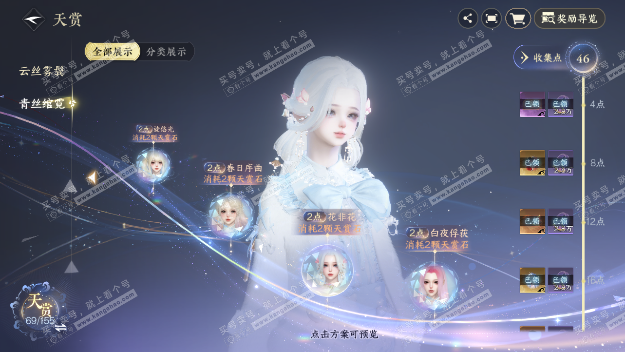 NSH324189逆水寒手游账号详情图26 NSH324189逆水寒手游账号详情图26