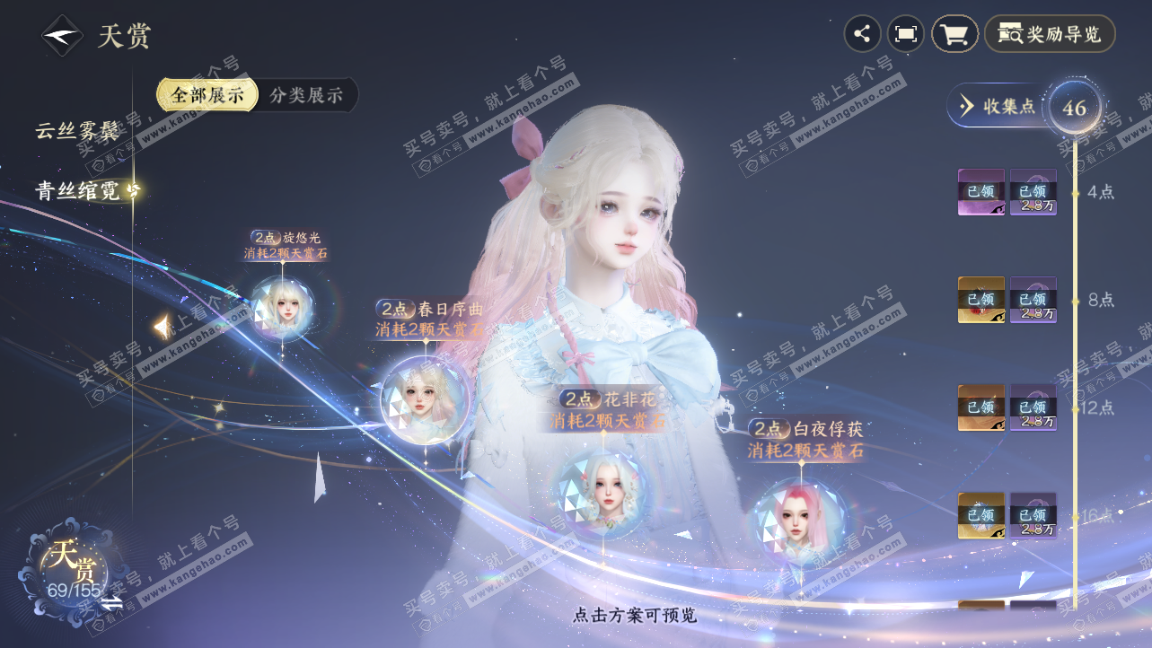 NSH324189逆水寒手游账号详情图25 NSH324189逆水寒手游账号详情图25