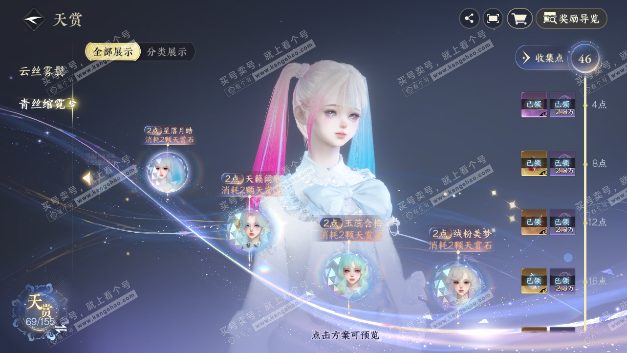 NSH324189逆水寒手游账号详情图28 NSH324189逆水寒手游账号详情图28