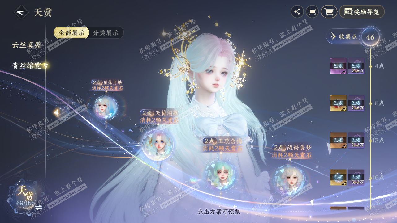 NSH324189逆水寒手游账号详情图29 NSH324189逆水寒手游账号详情图29